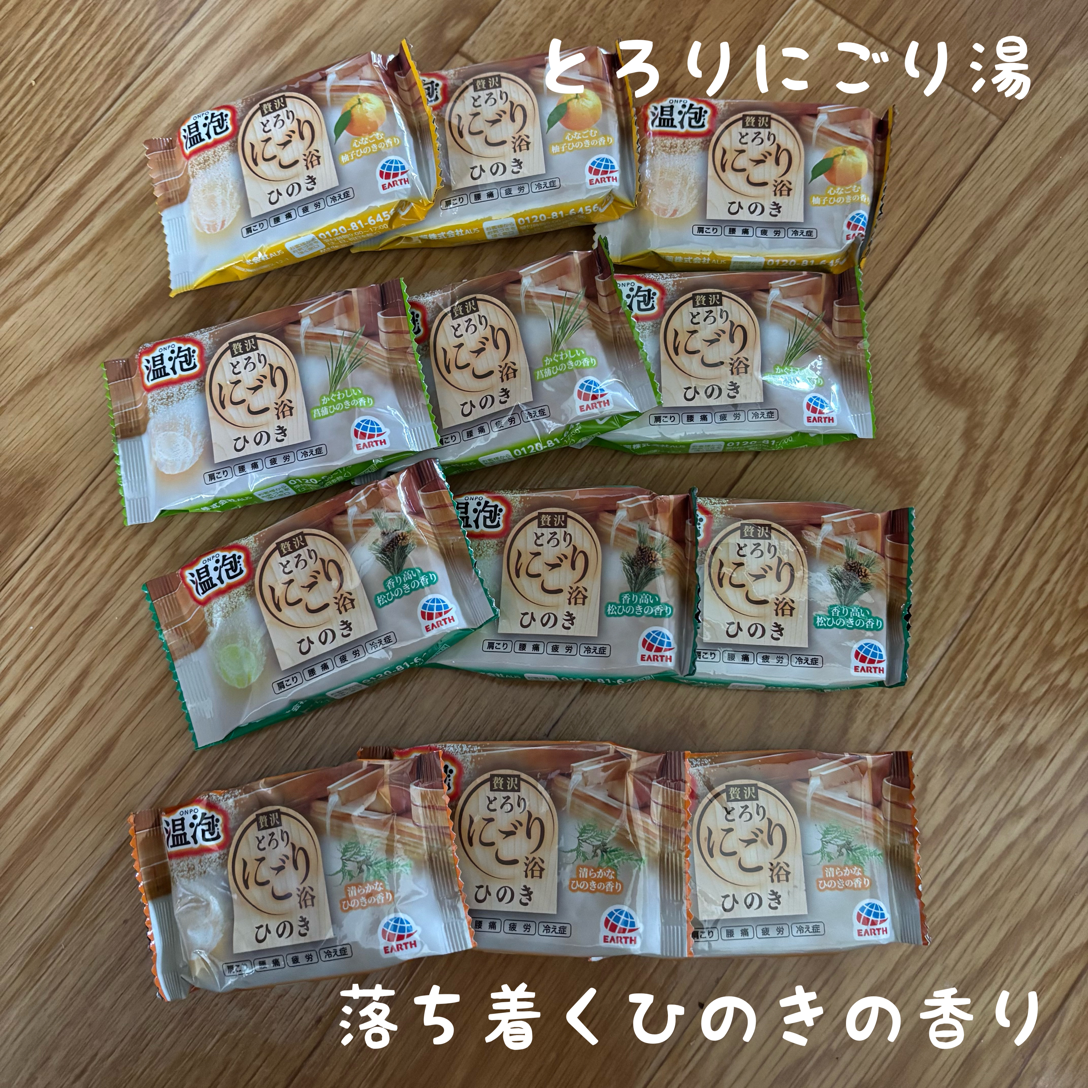 とろり炭酸湯 ぜいたくひのき浴/温泡/炭酸系入浴剤を使ったクチコミ（1枚目）