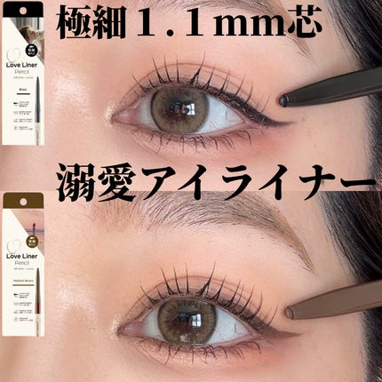 ラブ・ライナー クリームフィットペンシルR 極細楕円芯<アイライナー>/ラブ・ライナー/ペンシルアイライナーを使ったクチコミ(1枚目)