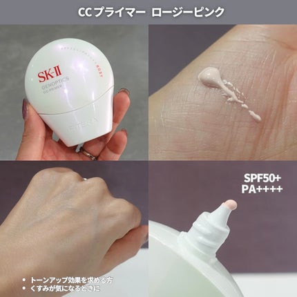 SK- II ジェノプティクス エアリー UV クリーム/SK-II/化粧下地を使ったクチコミ(5枚目)