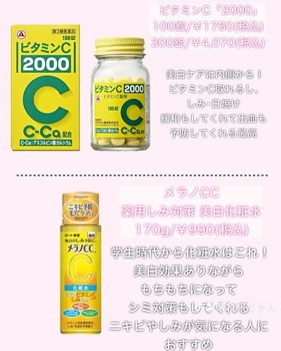 丸顔ちゃん on LIPS 「美白になりたい人絶対みて!!内側から綺麗になってこ✨️#ベスト..」(4枚目)