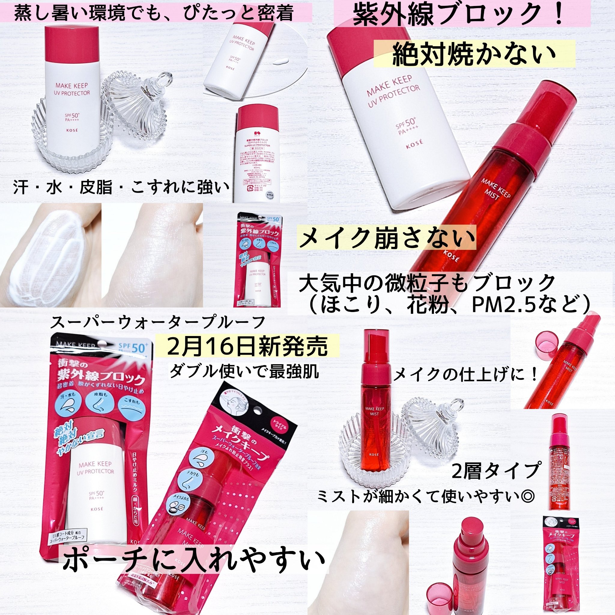 衝撃の紫外線ブロック/コーセーコスメニエンス/日焼け止め・UVケアを使ったクチコミ（2枚目）