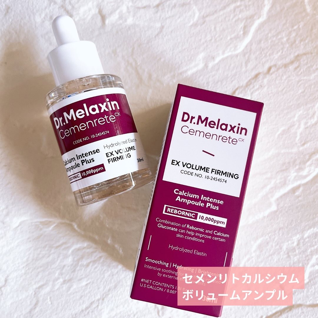 セメンリトカルシウムアンプル+セメンリトカルシウムクリーム/Dr.Melaxin/スキンケアキットを使ったクチコミ（2枚目）