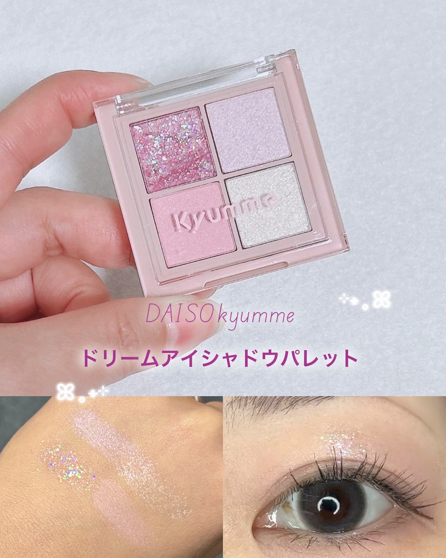 KM ドリームアイシャドウパレット/Kyumme/アイシャドウパレットを使ったクチコミ(1枚目)