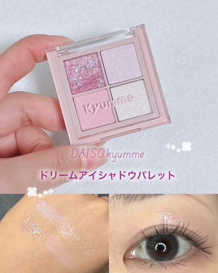 KM ドリームアイシャドウパレット/Kyumme/アイシャドウパレットを使ったクチコミ(1枚目)