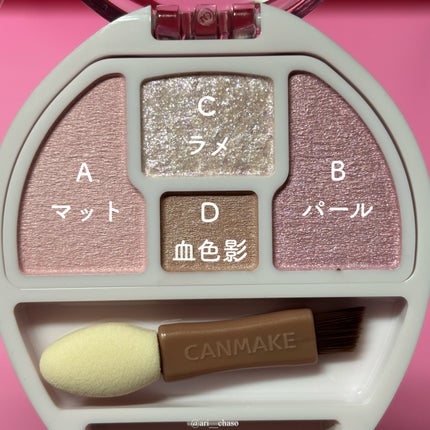 プランぷくコーデアイズ/キャンメイク/パウダーアイシャドウを使ったクチコミ(4枚目)
