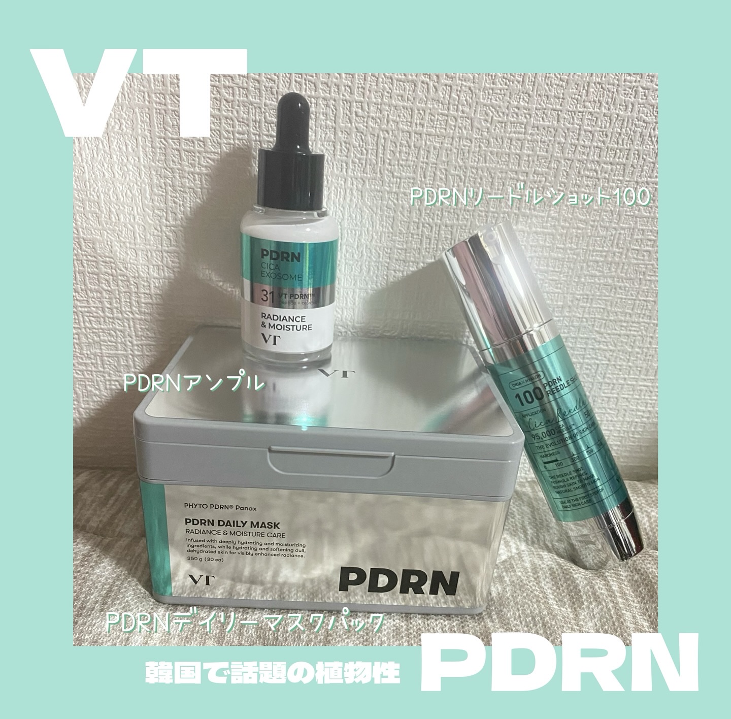 PDRN+ デイリーマスク/VT/シートマスク・パックを使ったクチコミ（1枚目）