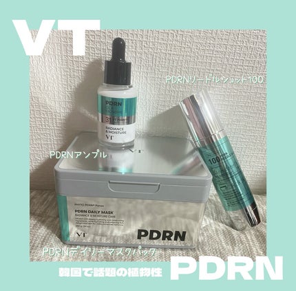 PDRN+リードルS 100/VT/美容液を使ったクチコミ(1枚目)