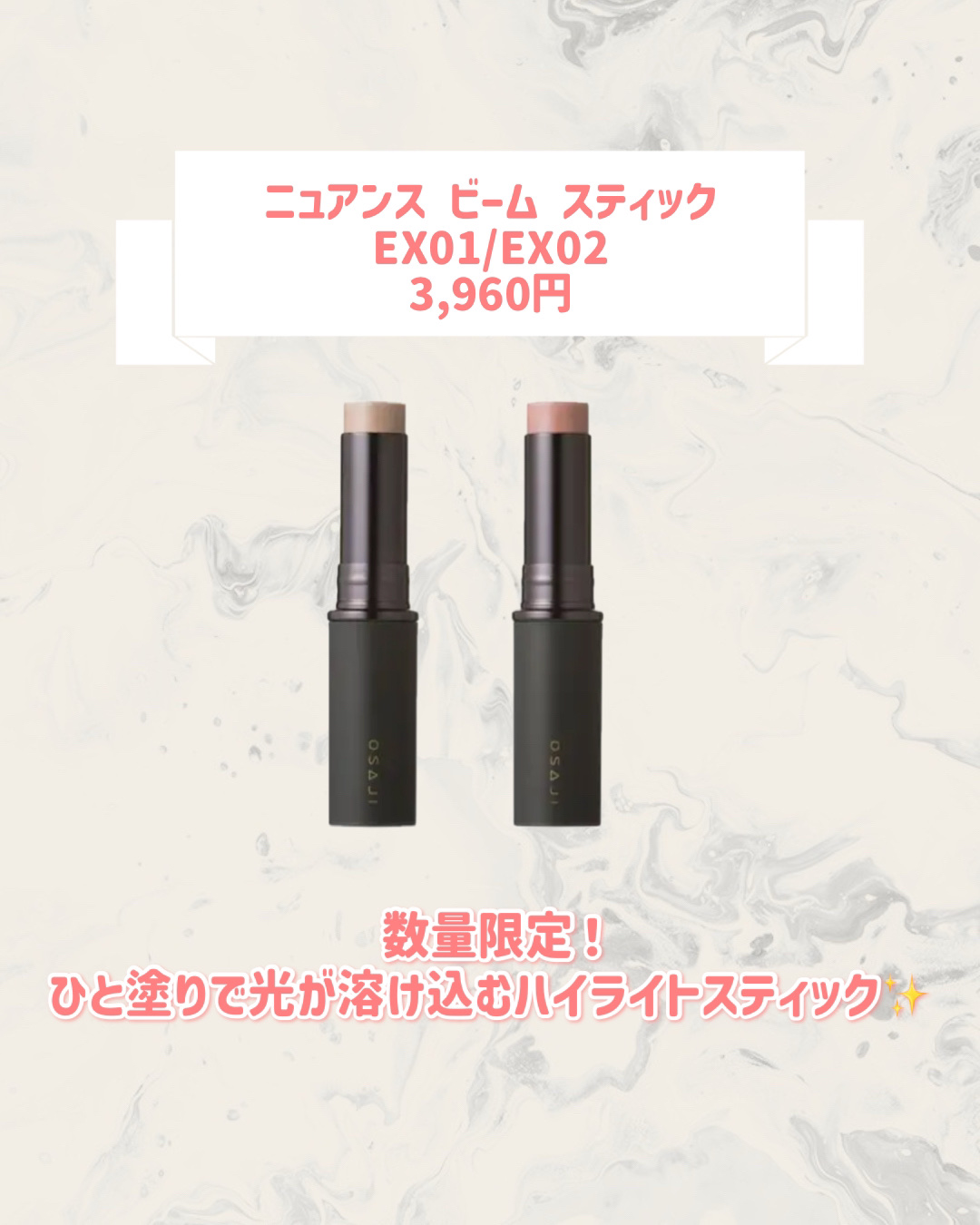 試してみた】OSAJI オサジ ニュアンス スキン フィックスミスト