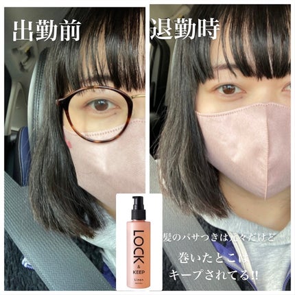 Linon ロックオイル/Linon/ヘアオイルを使ったクチコミ(4枚目)