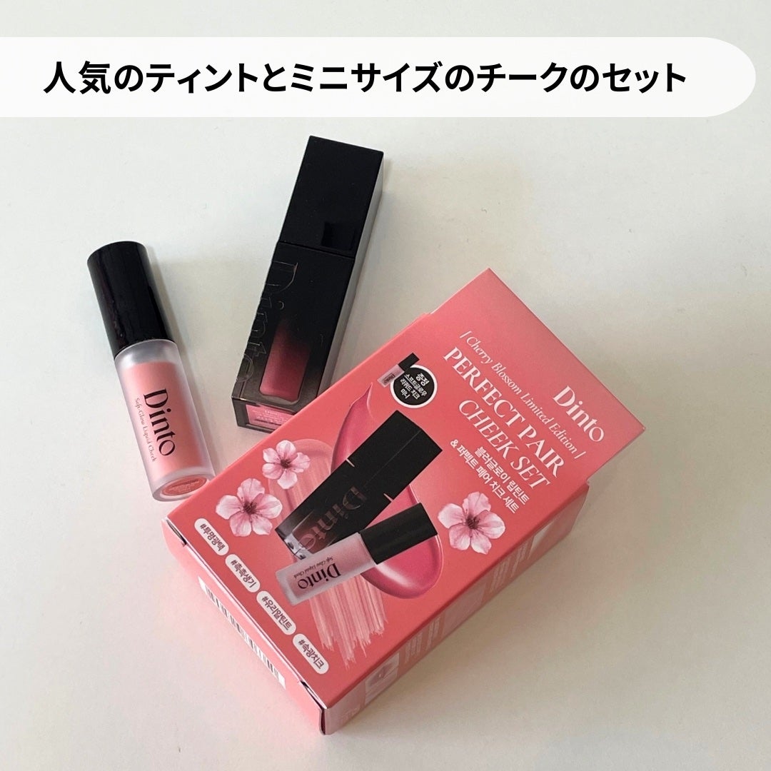 ブラーグロイリップティント/Dinto/リップティントを使ったクチコミ(2枚目)