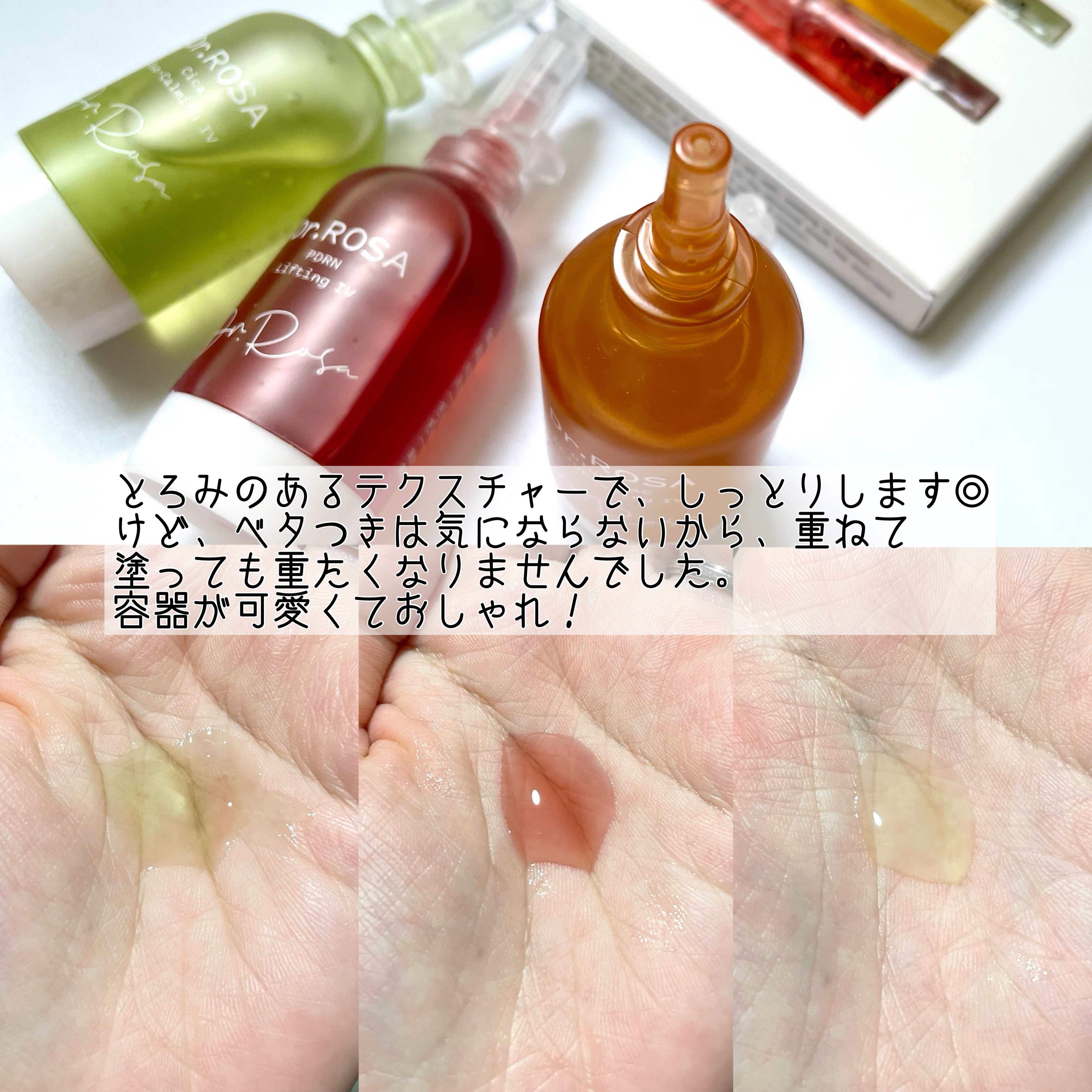 Dr.ROSA IV アンプル3種セット/Dr.ROSA/スキンケアキットを使ったクチコミ（3枚目）