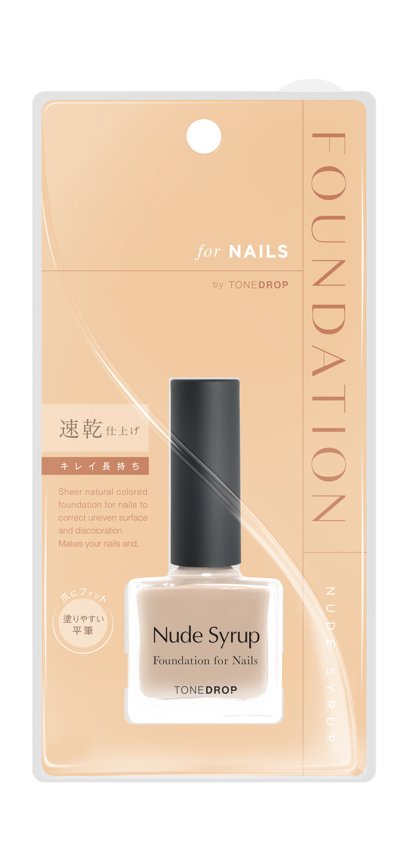 ファンデーション for Nails by トーンドロップ ヌードシロップ