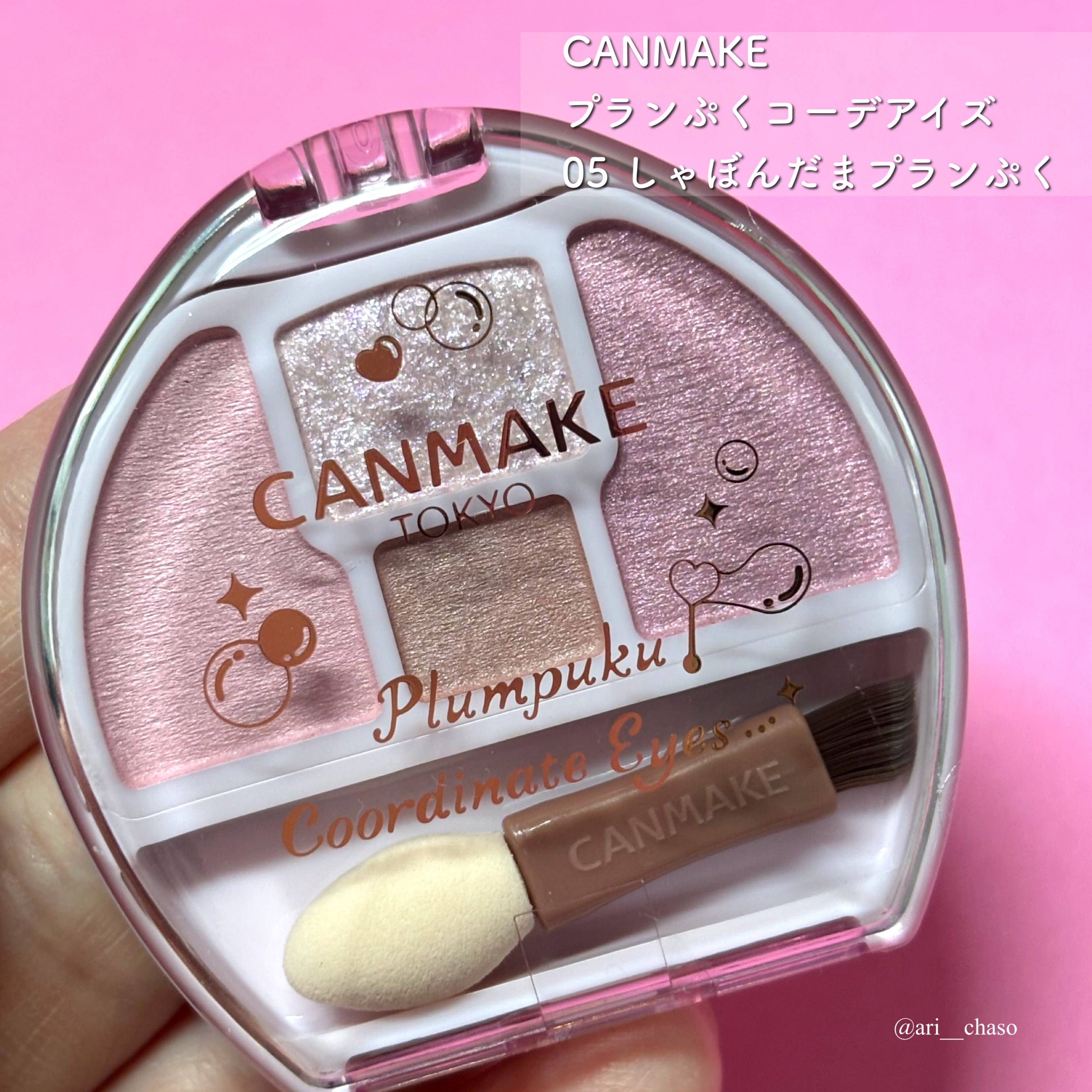 プランぷくコーデアイズ/キャンメイク/パウダーアイシャドウを使ったクチコミ（2枚目）