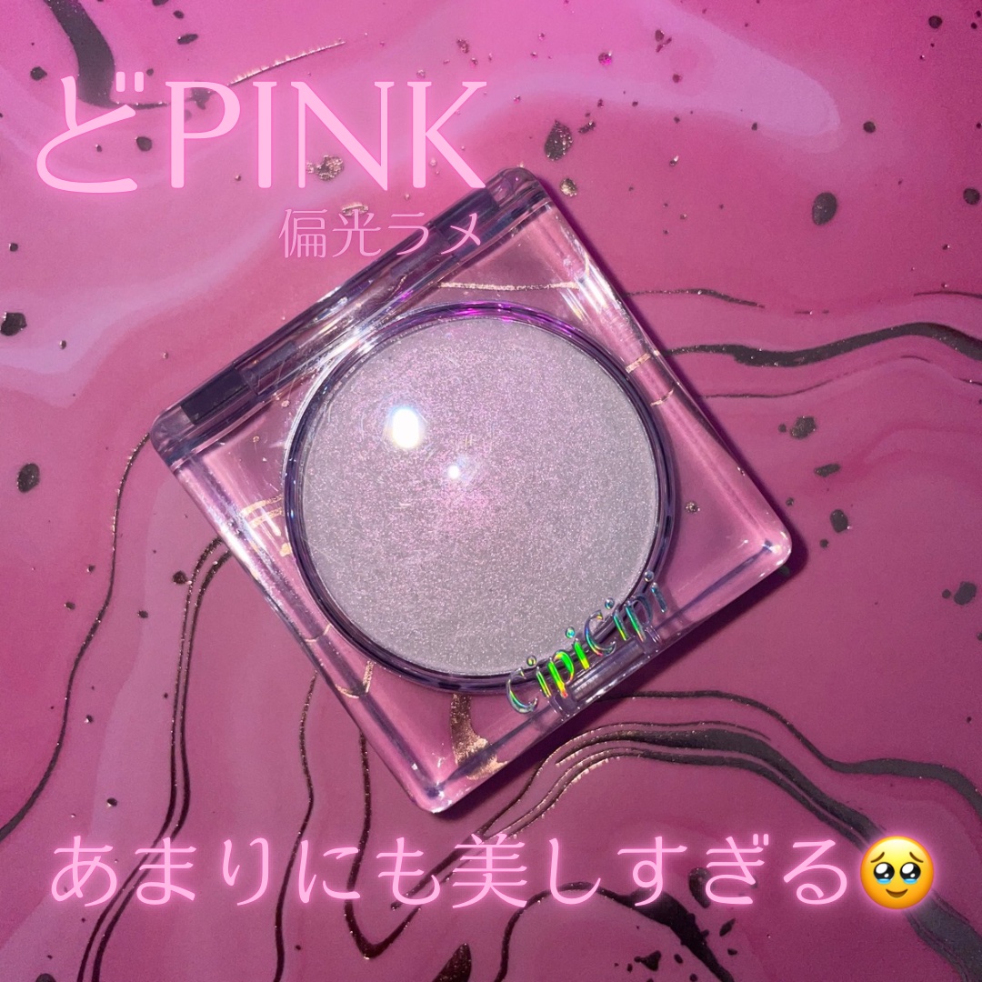 シピシピ ブリンブリンハイライター　/CipiCipi/パウダーハイライトを使ったクチコミ（1枚目）