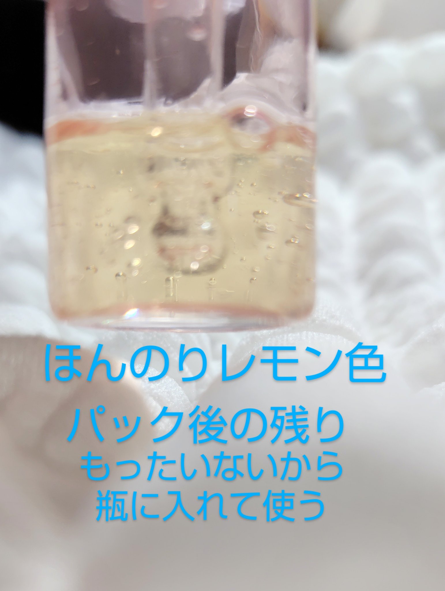 ビタミンC ブレミッシュセラム マスクパック/Anua/シートマスク・パックを使ったクチコミ（3枚目）