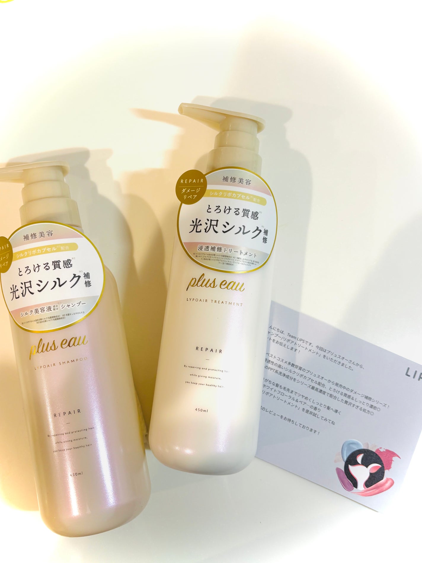 リポアシャンプー/リポアトリートメント/plus eau/市販シャンプーを使ったクチコミ(7枚目)