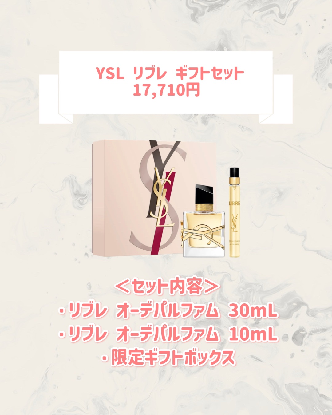 YSL ブラック OP ギフトセット​/YVES SAINT LAURENT BEAUTE/香水を使ったクチコミ（3枚目）