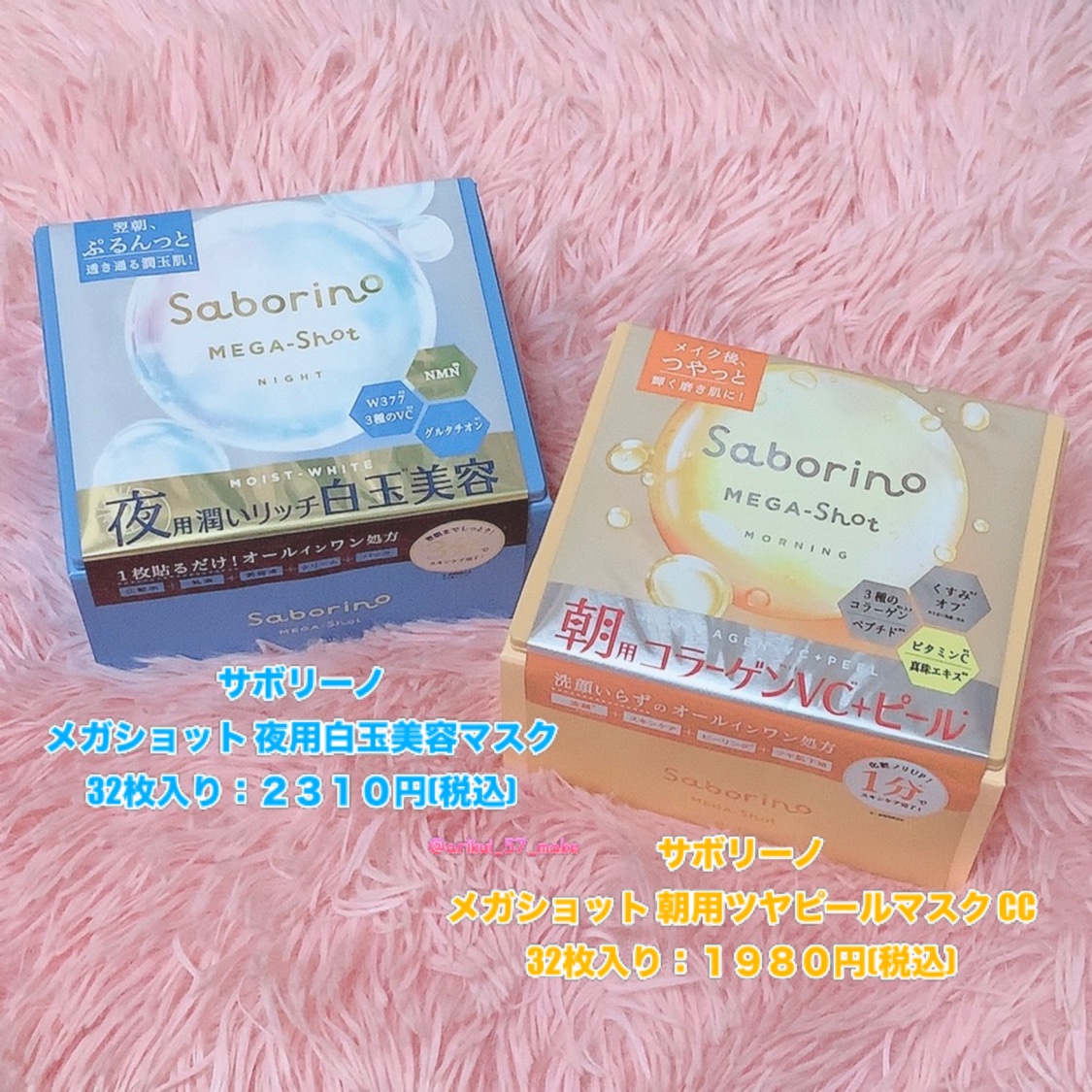 サボリーノ メガショット 朝用ツヤピールマスク CC/サボリーノ/シートマスク・パックを使ったクチコミ（2枚目）