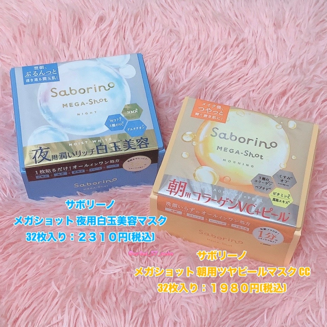 サボリーノ メガショット 朝用ツヤピールマスク CC/サボリーノ/シートマスク・パックを使ったクチコミ(2枚目)