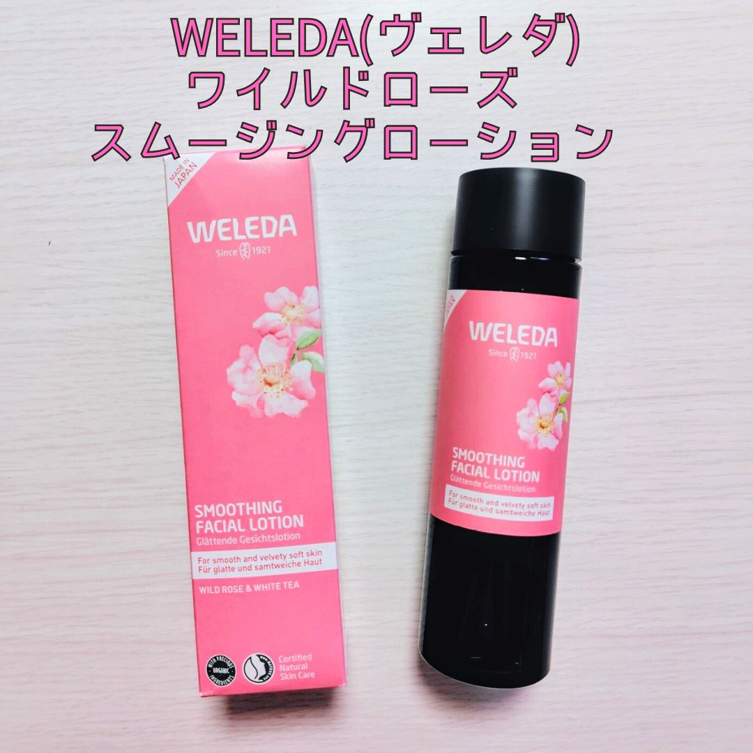 ワイルドローズ スムージングローション/WELEDA/化粧水を使ったクチコミ（1枚目）