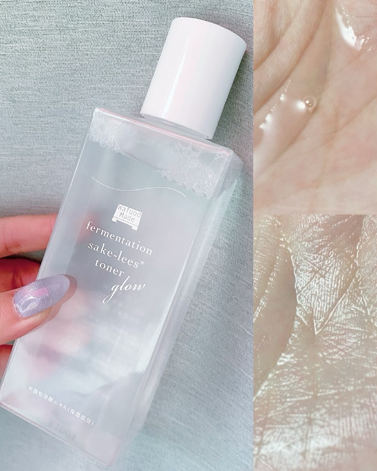 ワフードメイド　発酵酒粕化粧水　グロー/pdc/化粧水を使ったクチコミ（1枚目）