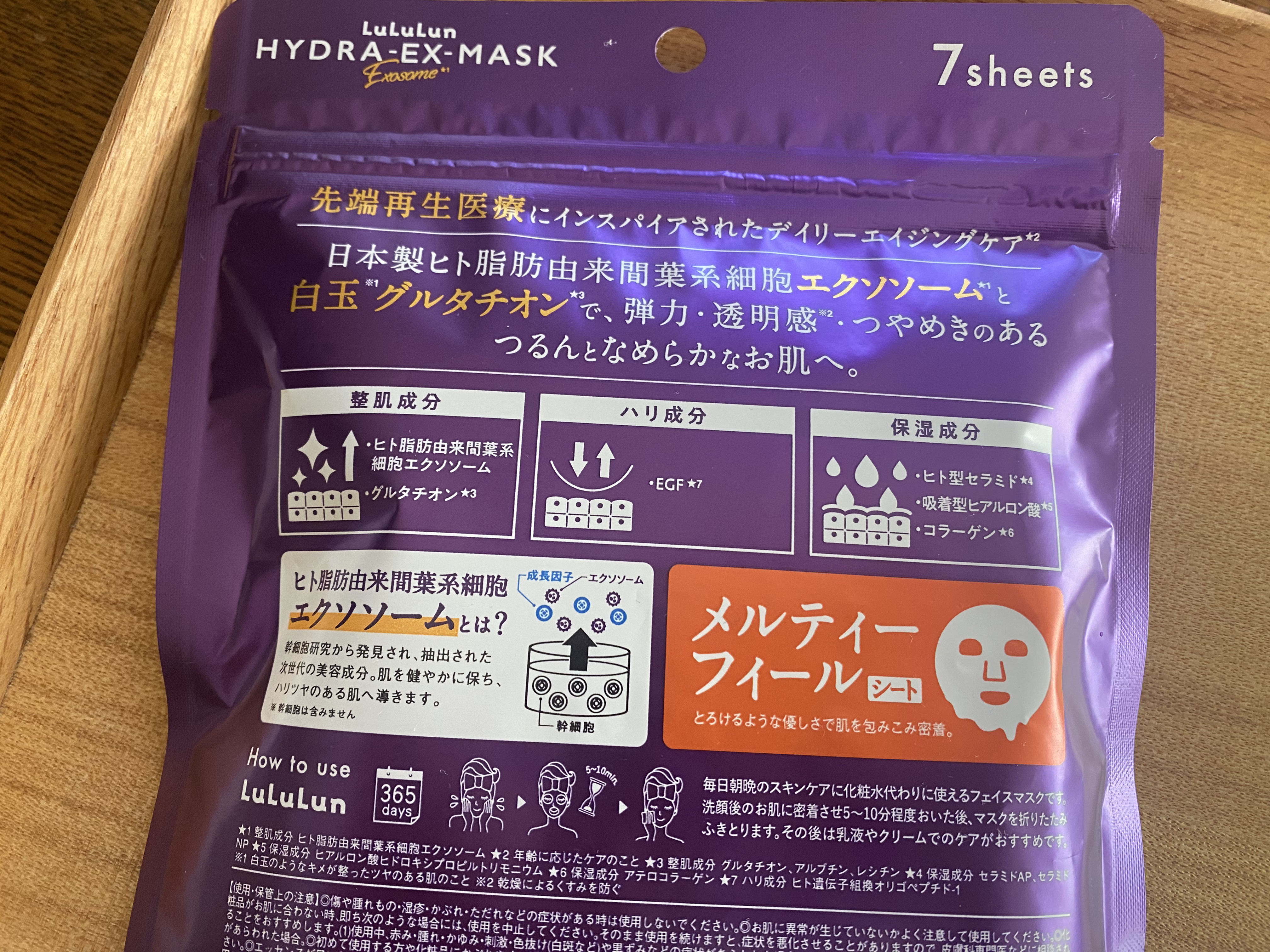 ルルルンプレシャス GREEN(バランス)【旧】/ルルルン/シートマスク・パックを使ったクチコミ（2枚目）