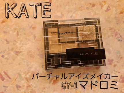 バーチャルアイズメイカー/KATE/アイシャドウパレットを使ったクチコミ(1枚目)