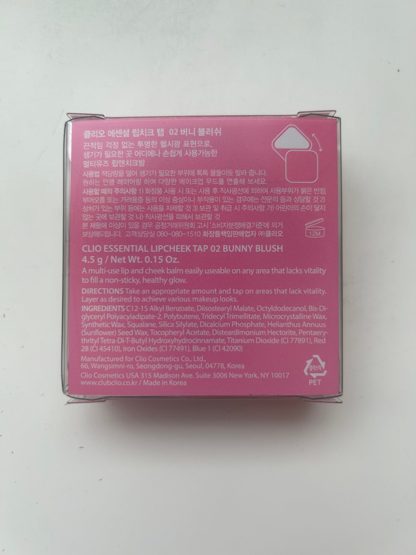 エッセンシャル リップチーク タップ/CLIO/ジェル・クリームチークを使ったクチコミ(2枚目)