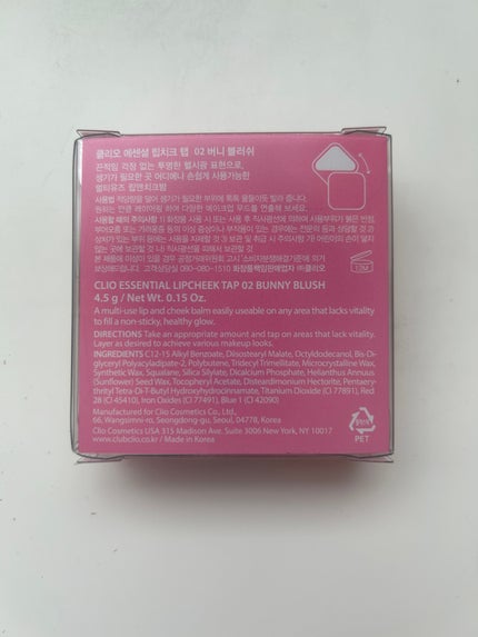 エッセンシャル リップチーク タップ/CLIO/ジェル・クリームチークを使ったクチコミ(2枚目)
