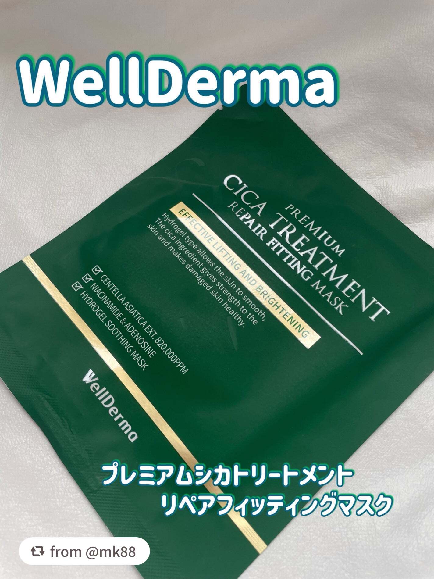 【mk88さんから引用】

“\\ WellDerma //


プレミアムシカトリートメントフィッティングマスクパック

社長は赤字で二度目の号泣中！！
Qoo10メガ割でトライアルセットで買いました！！
・シカパック
・コラーゲンパック