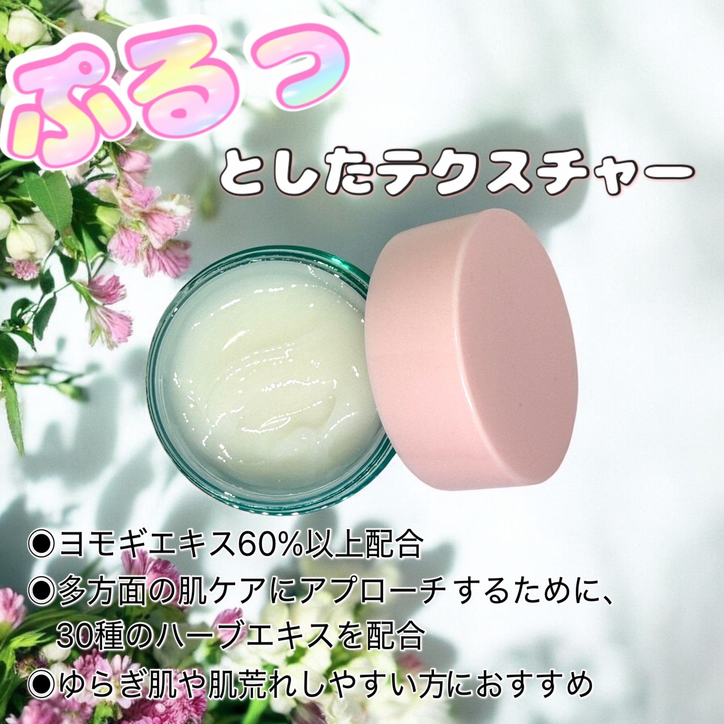 mgb skin マグワート ピュア クリームのクチコミ「\肌を静かに鎮めるレスキューアイテム/

mgb skin
MUGWORT PURE CREA.....」（2枚目）