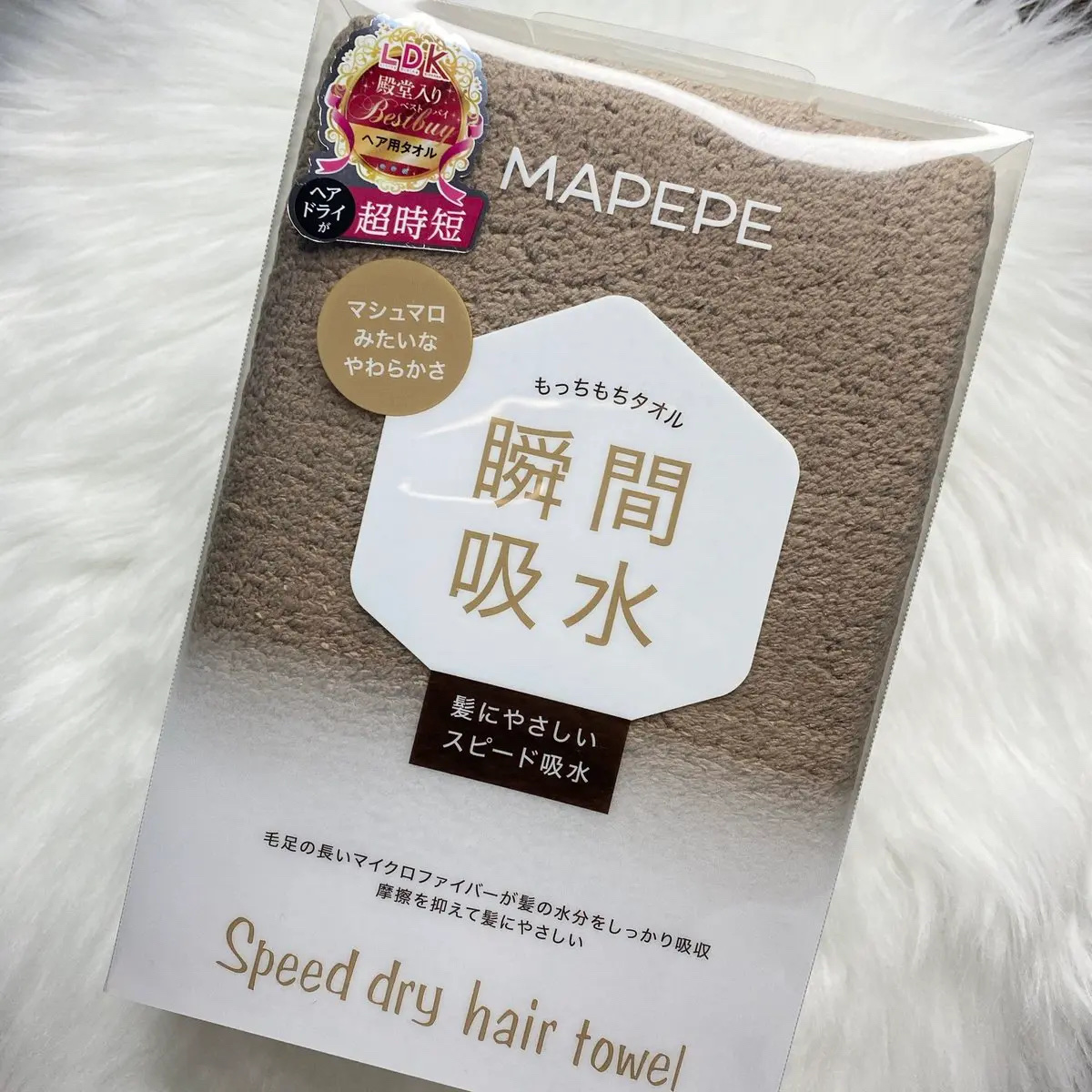 スピードドライヘアタオル/マペペ/ヘアケアグッズを使ったクチコミ（1枚目）