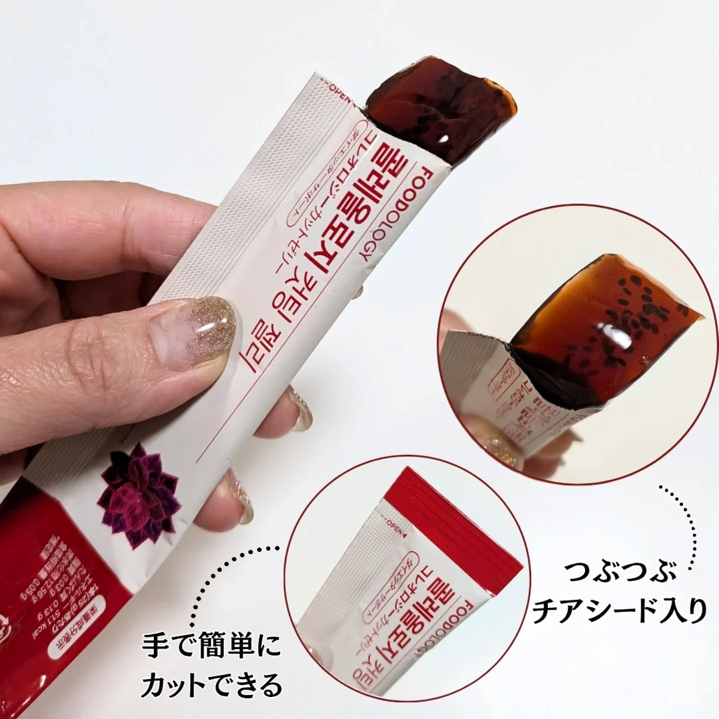 コレオロジーカットゼリー/FOODOLOGY/食品を使ったクチコミ（3枚目）