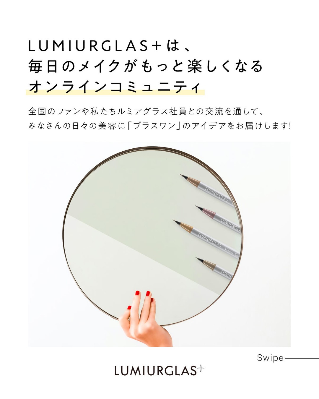 ベルベットライナー/LUMIURGLAS/リキッドアイライナーを使ったクチコミ（2枚目）