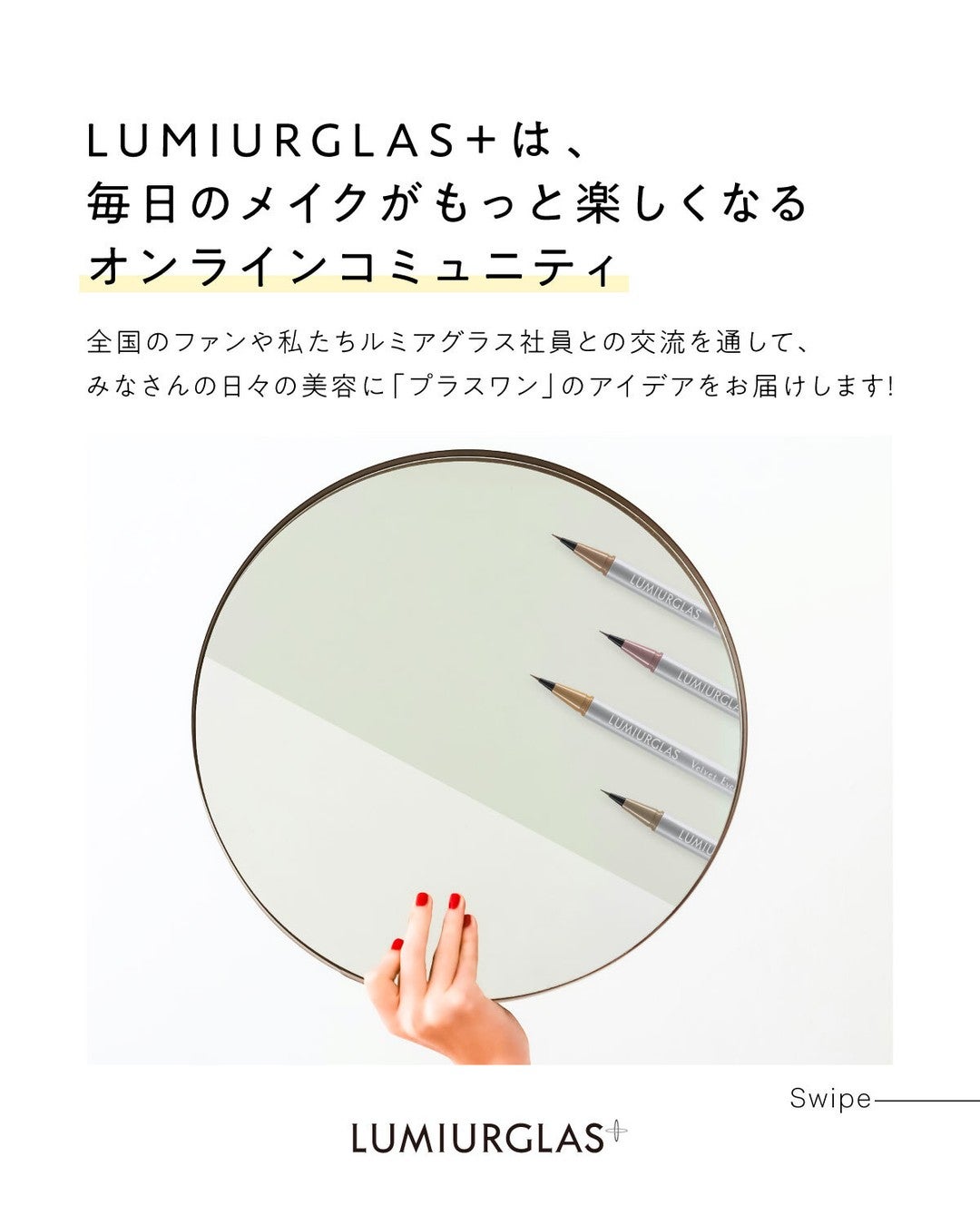 スキルレスライナー/LUMIURGLAS/リキッドアイライナーを使ったクチコミ(2枚目)