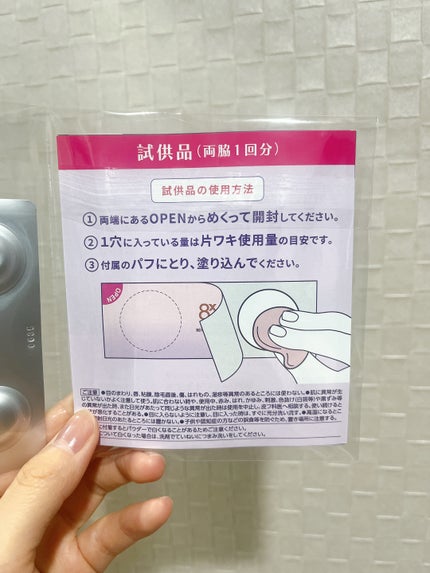 8x4 デオドラントパテ【医薬部外品】/8x4/デオドラント・制汗剤を使ったクチコミ(3枚目)