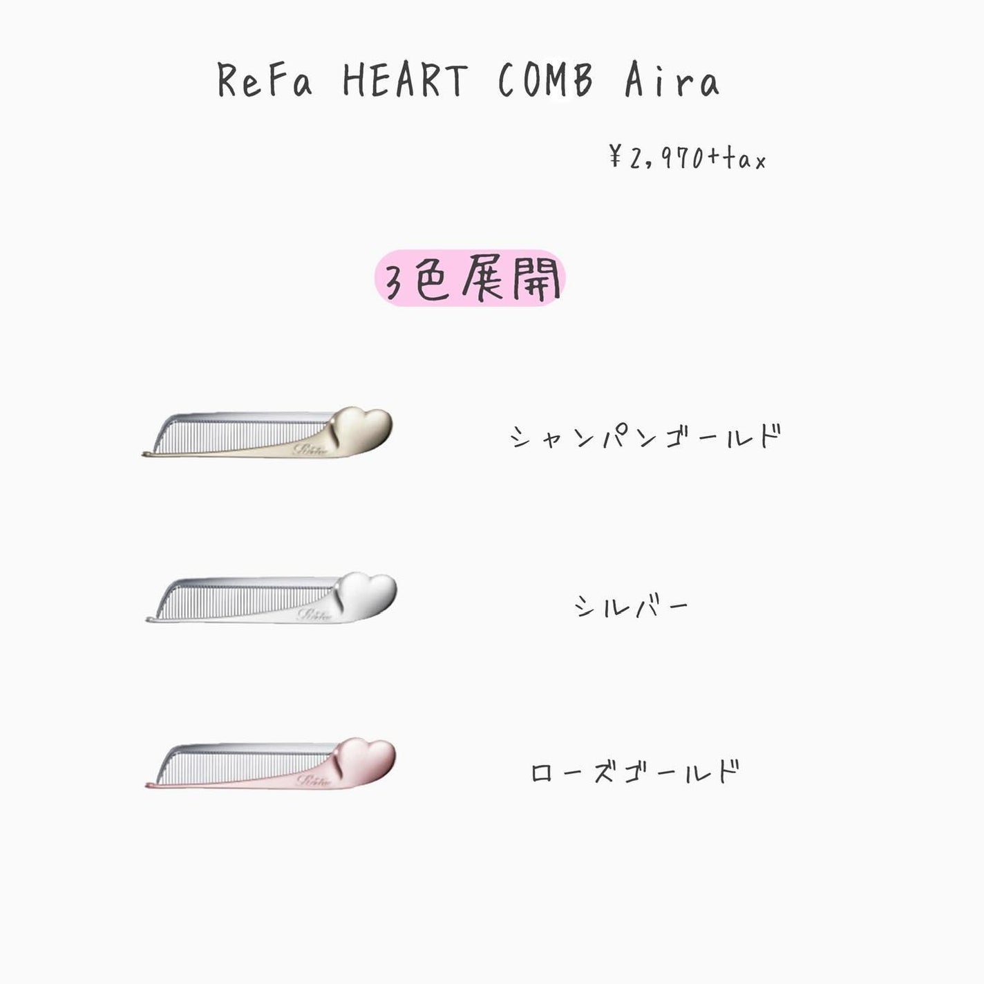 ReFa HEART COMB Aira/ReFa/ヘアコームを使ったクチコミ(3枚目)