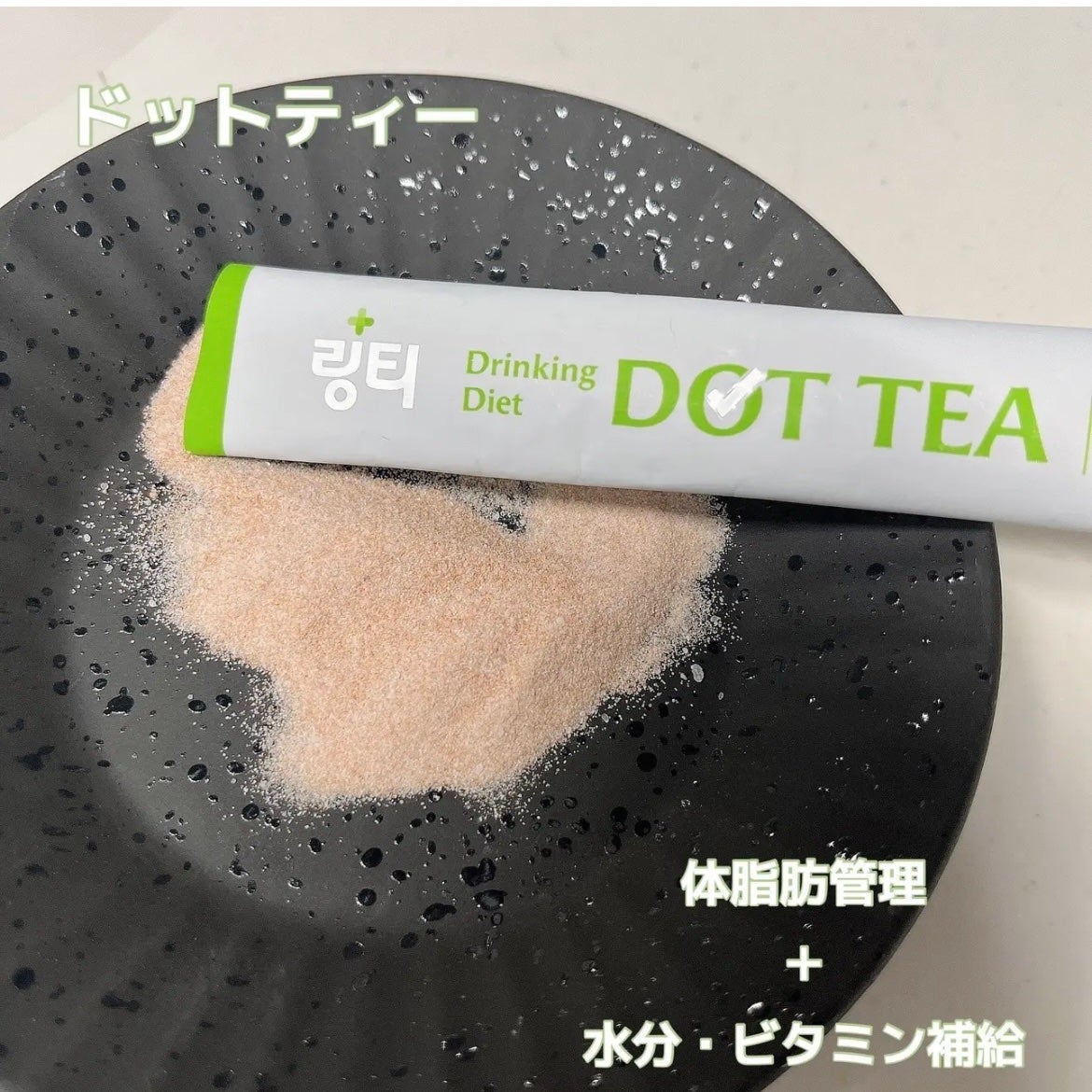 LINGTEA DOT TEA/LINGTEA/美容ドリンクを使ったクチコミ(3枚目)