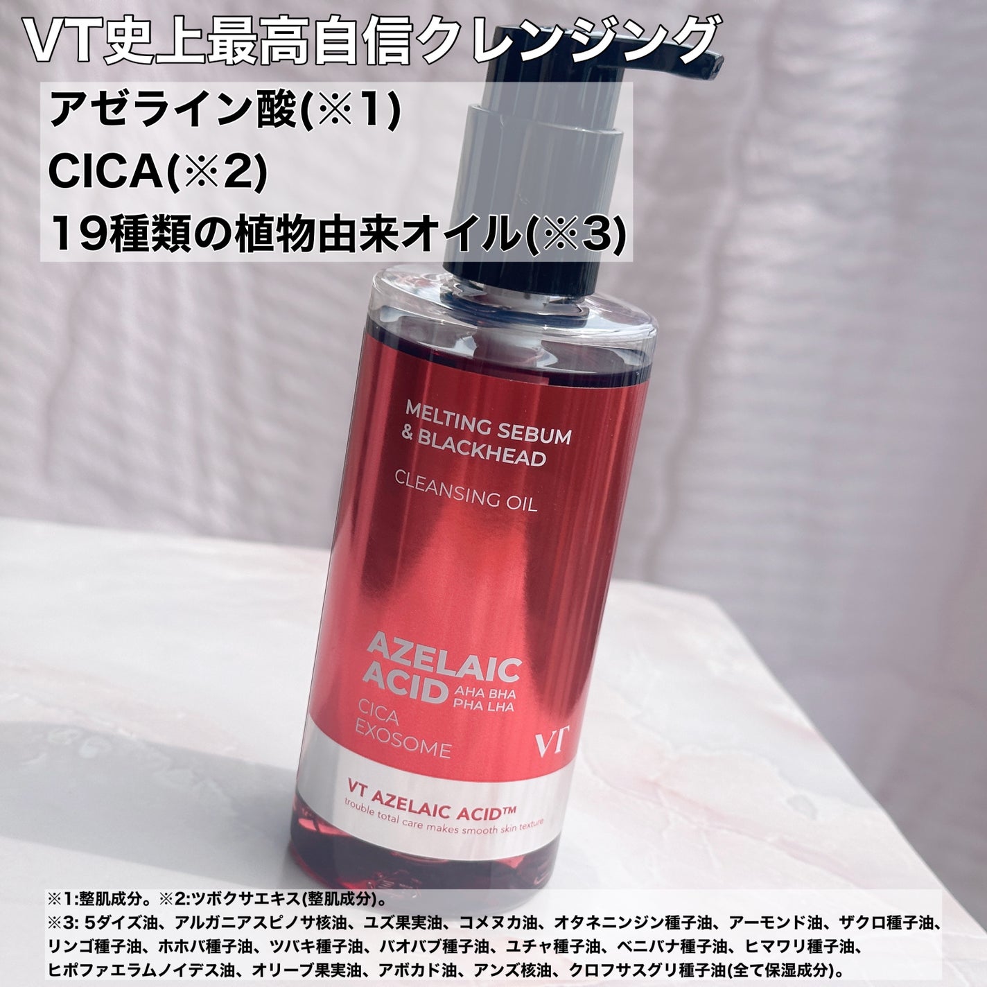 A1カーミング アンプル/VT/美容液を使ったクチコミ(2枚目)