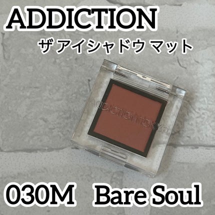 アディクション ザ アイシャドウ マット/ADDICTION/単色アイシャドウを使ったクチコミ(1枚目)