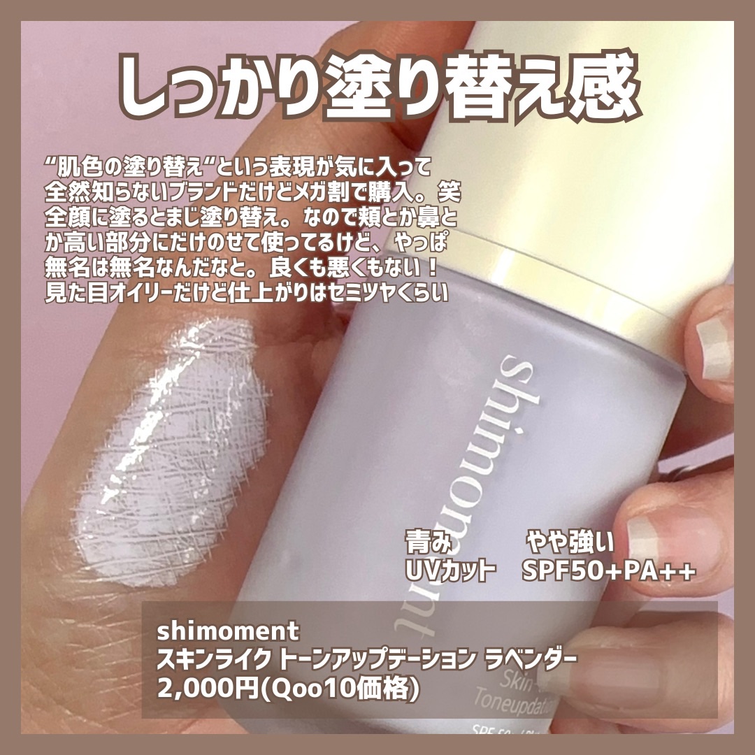 メイクアップ クリーム モイスト/ナチュラグラッセ/化粧下地を使ったクチコミ（3枚目）