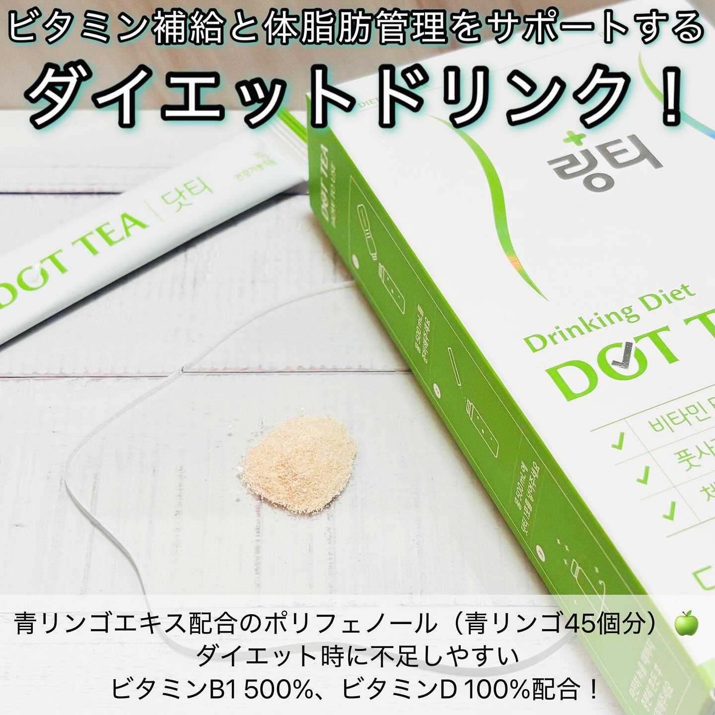 LINGTEA DOT TEA/LINGTEA/美容ドリンクを使ったクチコミ（2枚目）