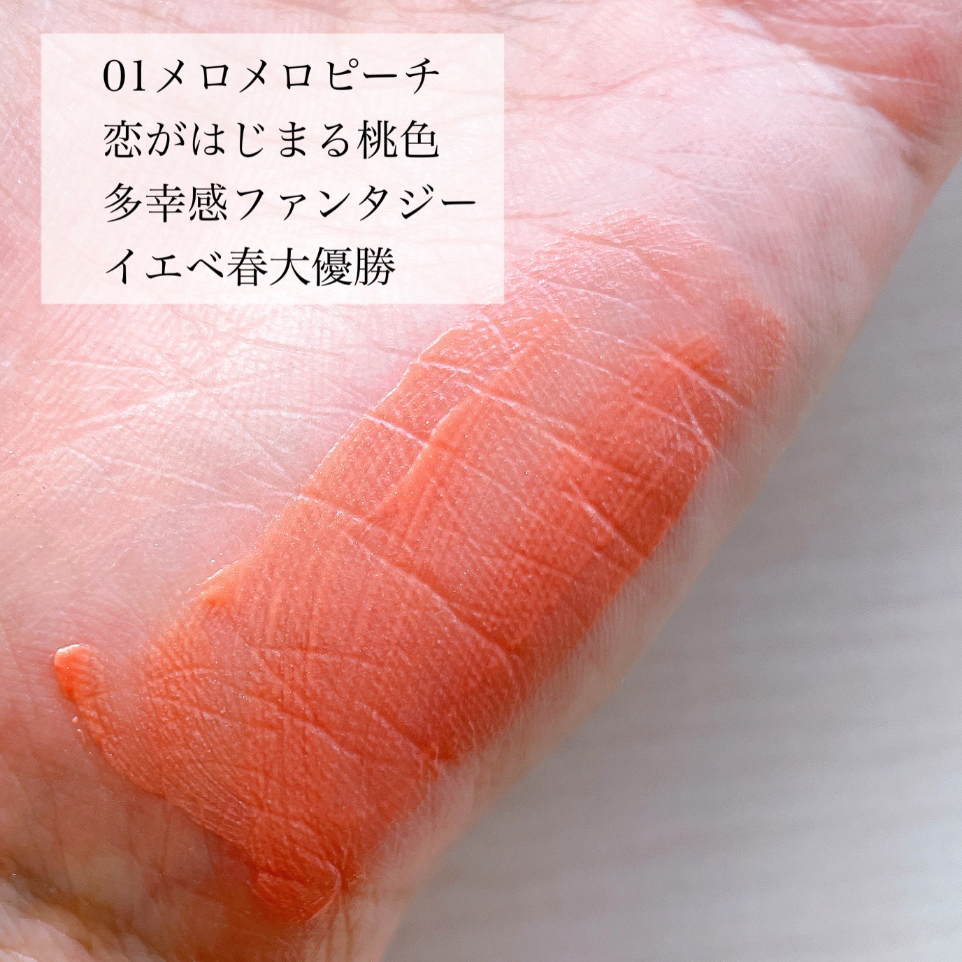 メロメロチーク/Fujiko/リキッドチークを使ったクチコミ（2枚目）