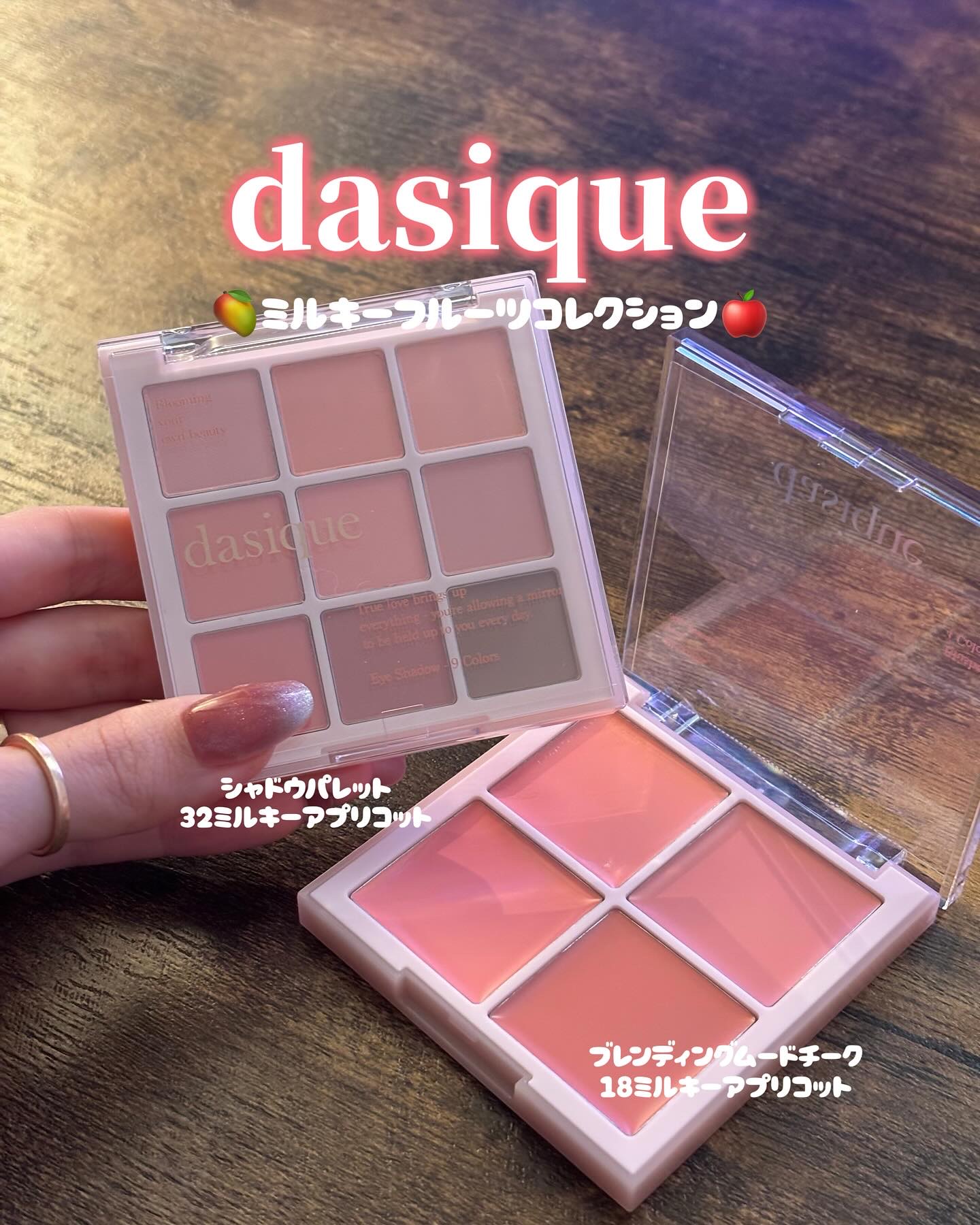 シャドウパレット/dasique/アイシャドウパレットを使ったクチコミ（1枚目）