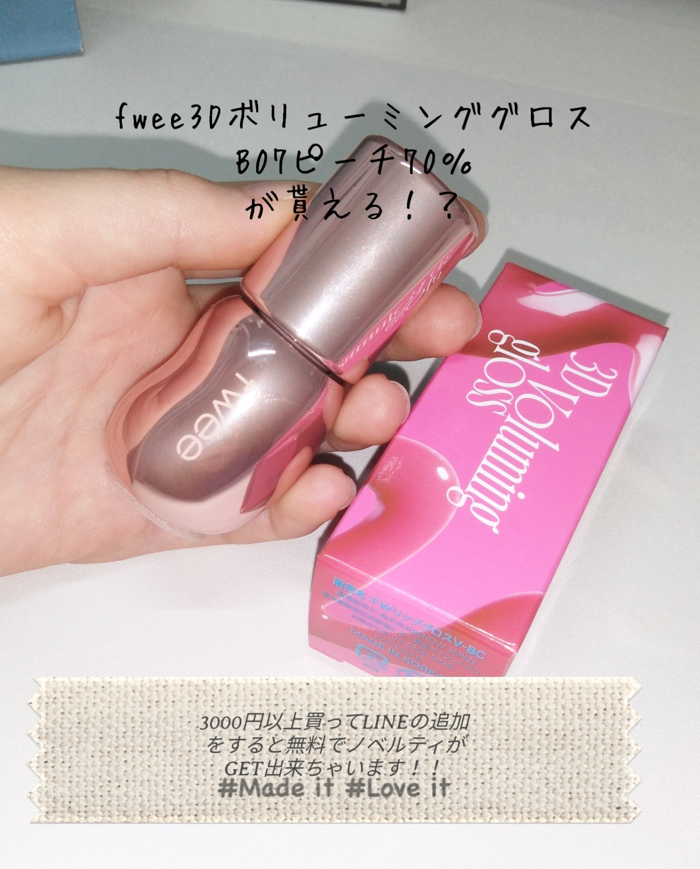 フィー ピンクオブセッションステイフィットティント/fwee/リップティントを使ったクチコミ（2枚目）