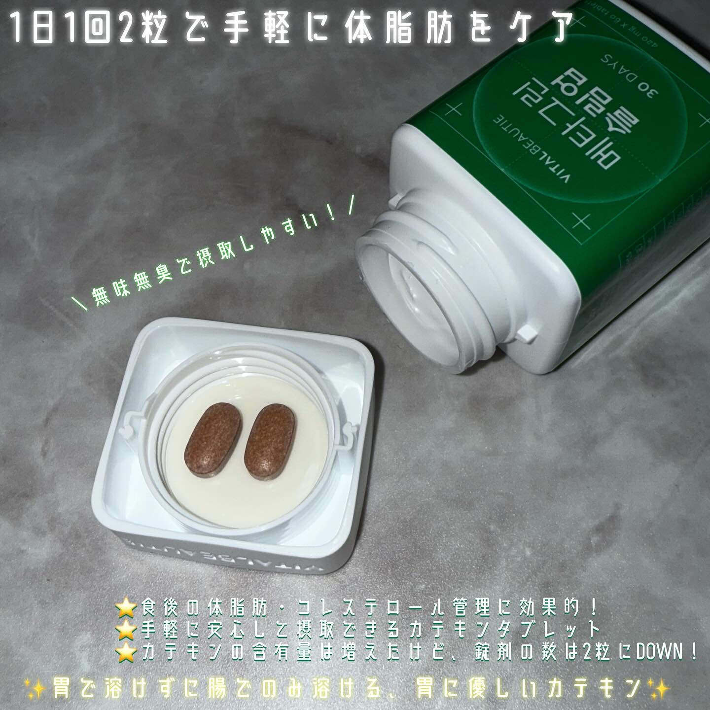 メタグリーンスリムアップ/VITALBEAUTIE/ボディサプリメントを使ったクチコミ（2枚目）