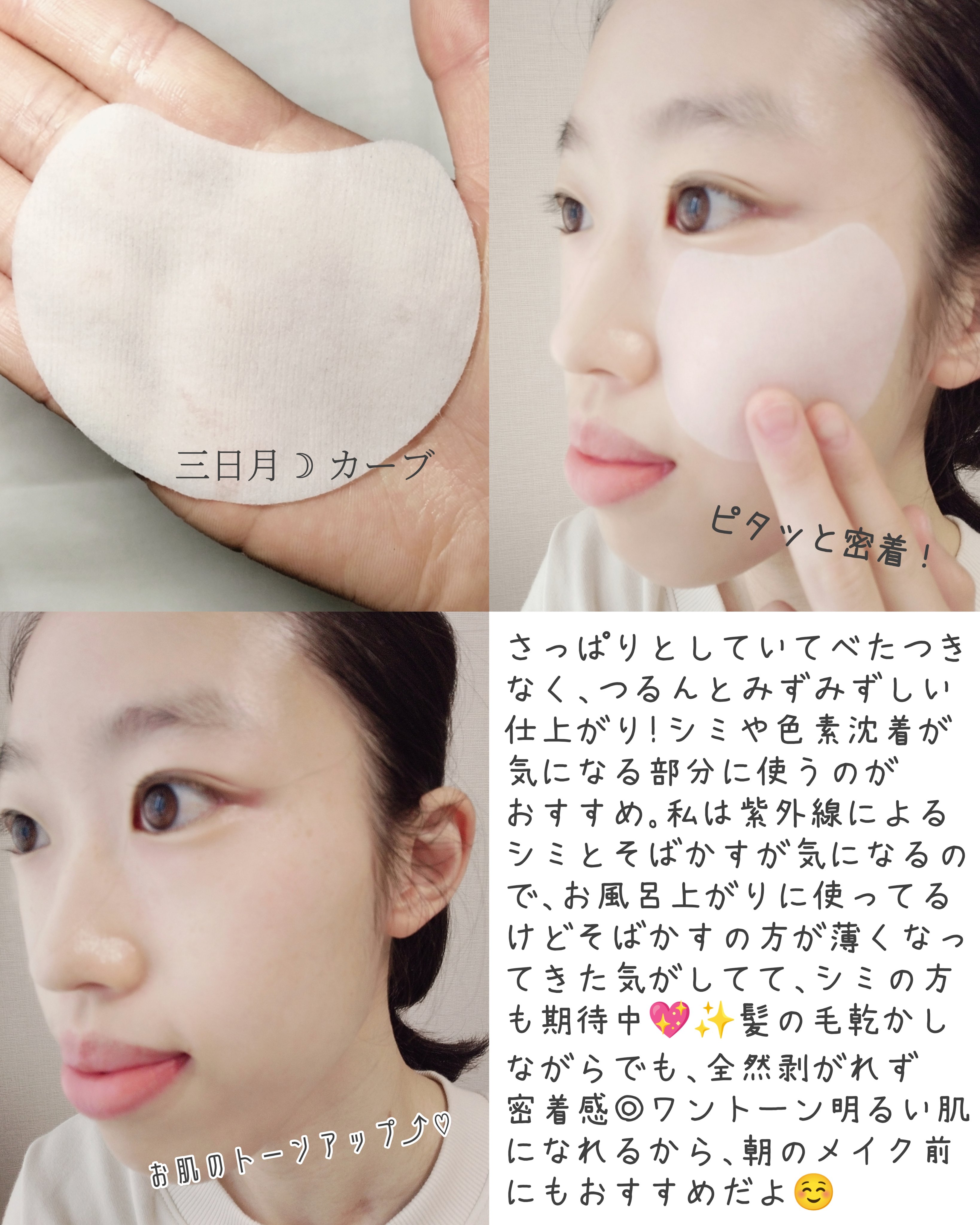 を使ったクチコミ（3枚目）