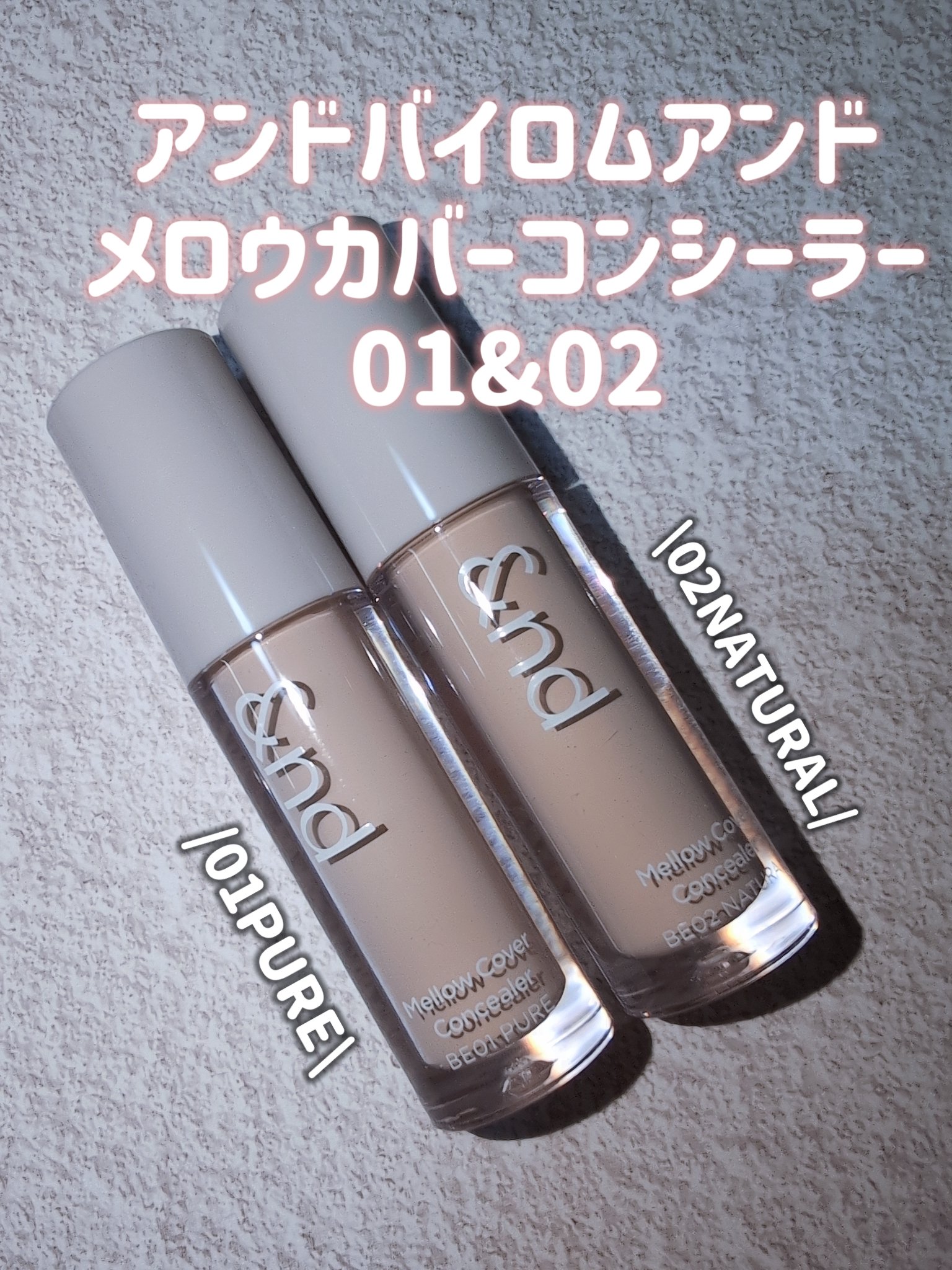 メロウカバーコンシーラー/&nd by rom&nd/リキッドコンシーラーを使ったクチコミ（2枚目）