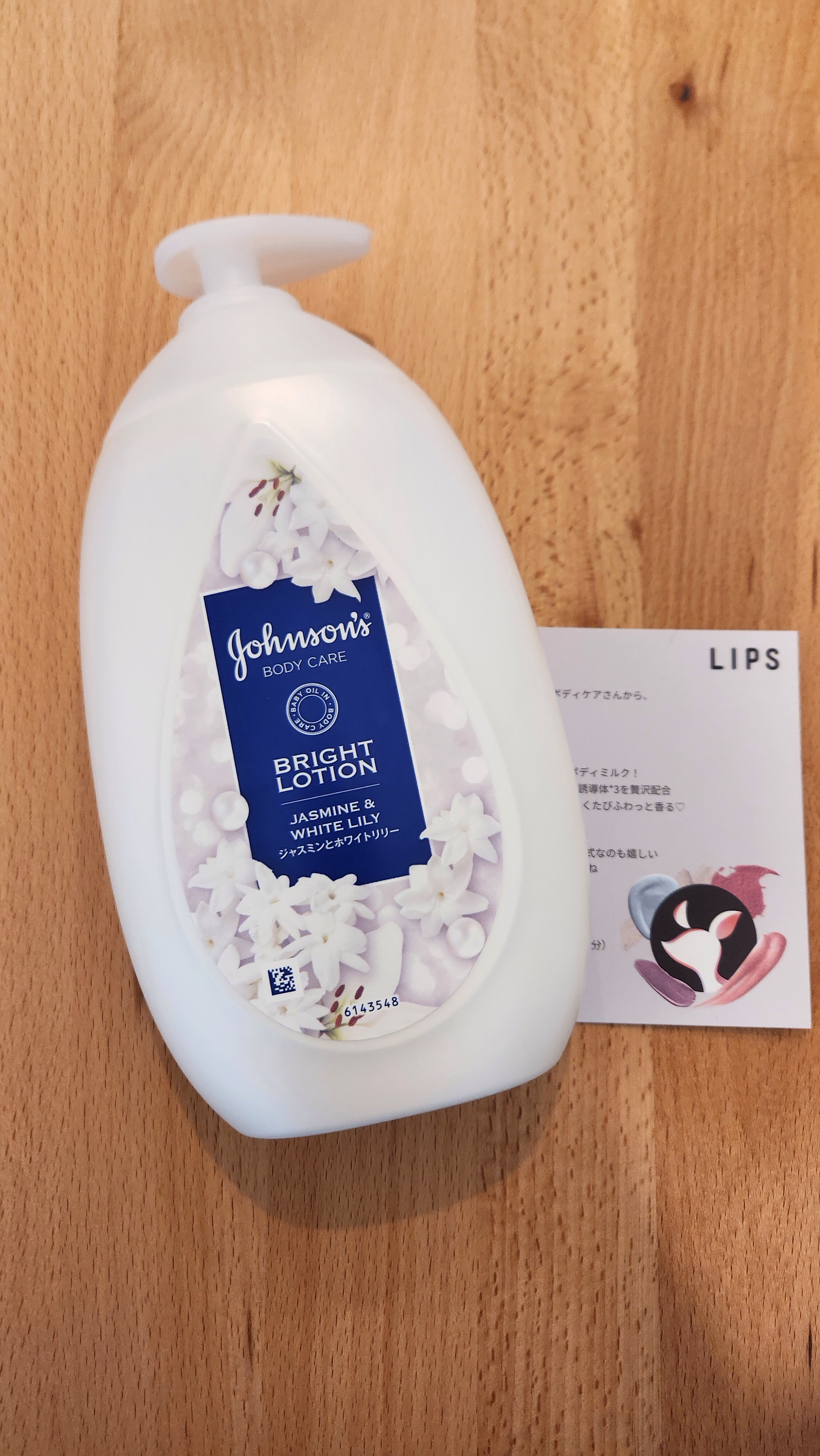 バイブラント ラディアンス　アロマミルク/ジョンソンボディケア/ボディミルクを使ったクチコミ（1枚目）