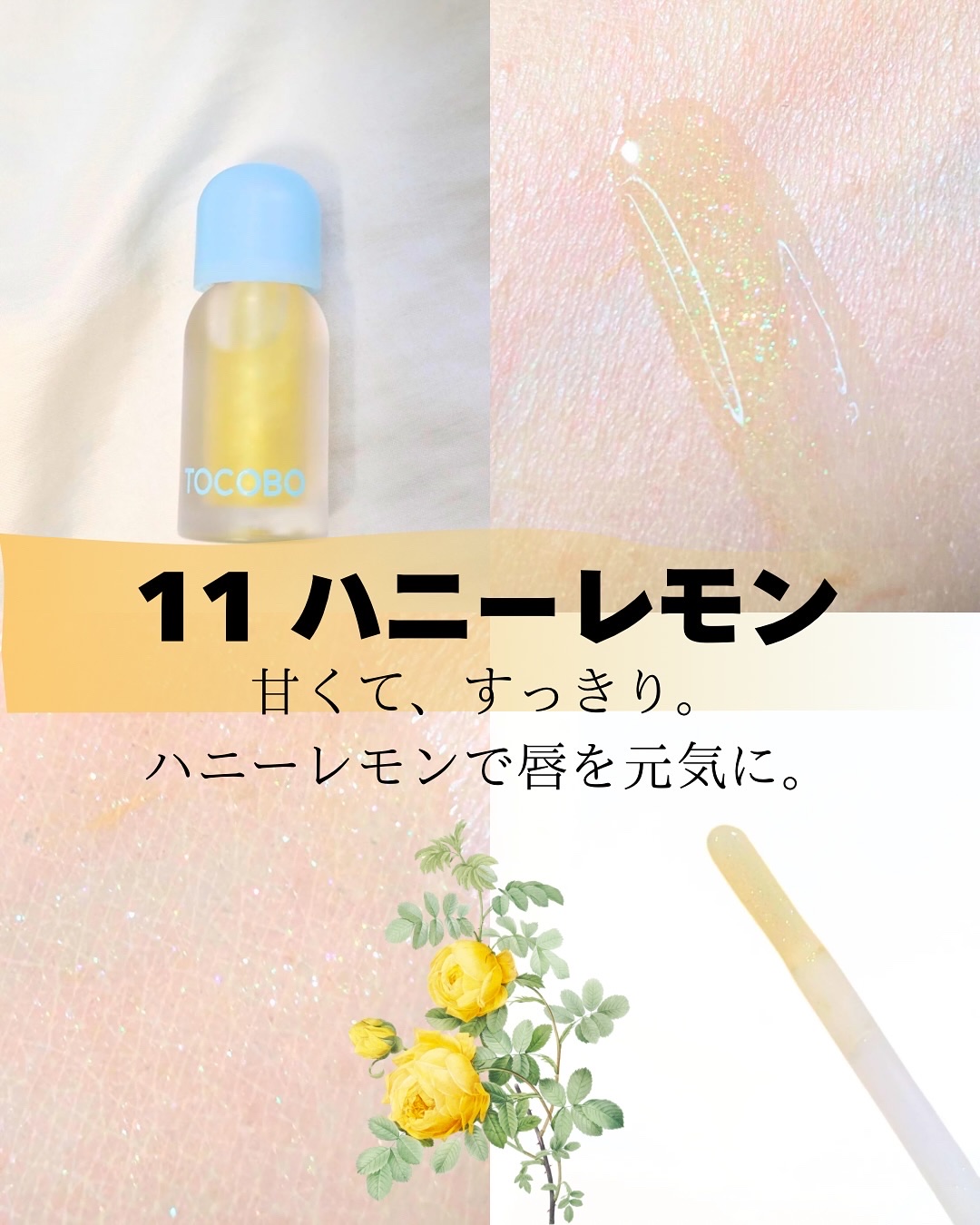 ジューシーベリープランピングリップオイル/TOCOBO/リップグロスを使ったクチコミ（3枚目）